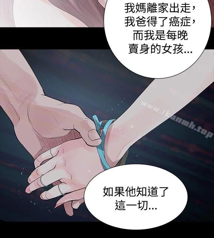 玩火 - 第23话 - page 26