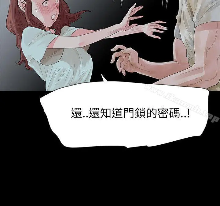 玩火 - 第61话 - page 4