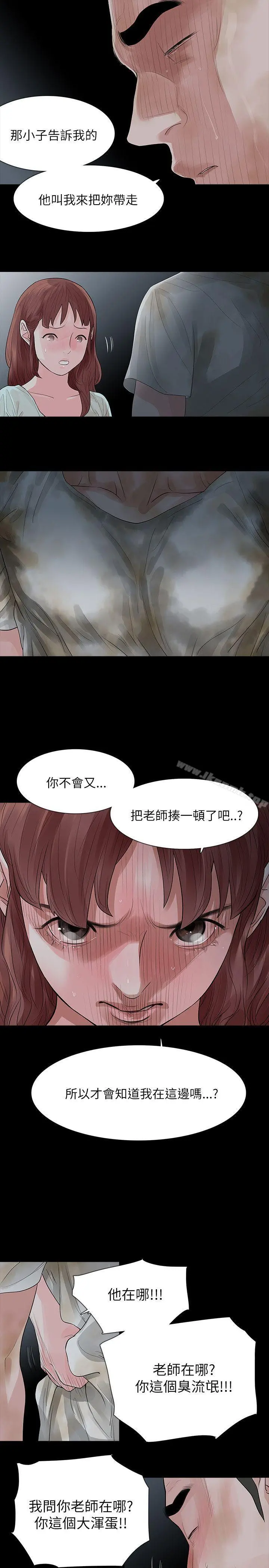 玩火 - 第61话 - page 5