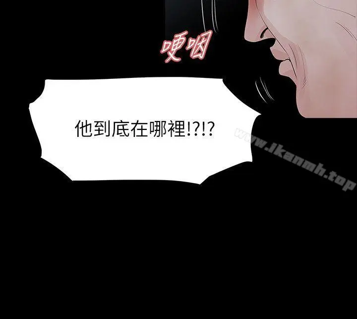 玩火 - 第61话 - page 6