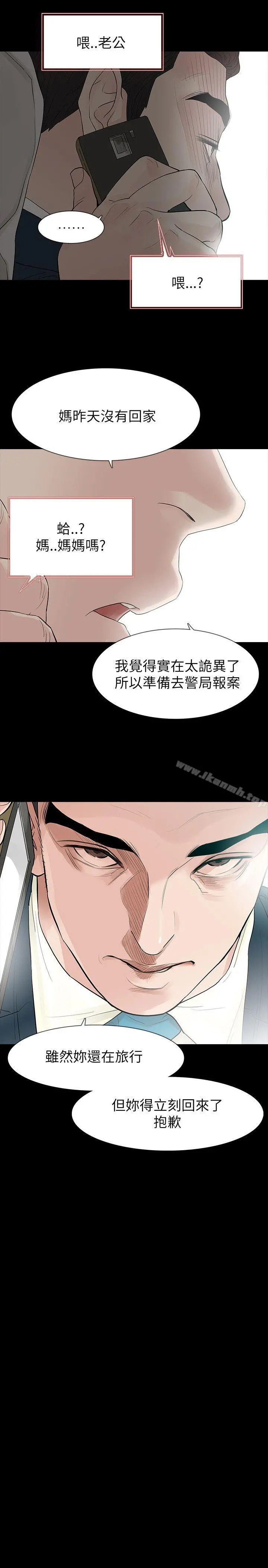 玩火 - 第61话 - page 20