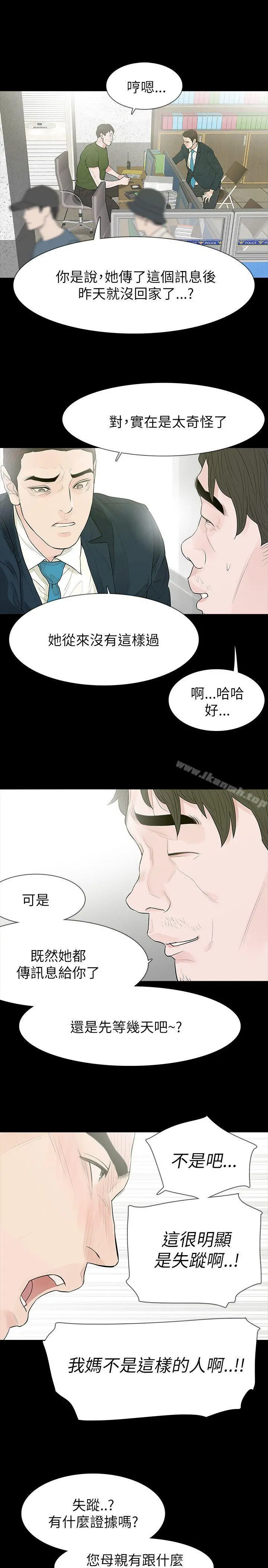 玩火 - 第61话 - page 22