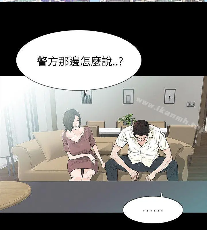 玩火 - 第61话 - page 25