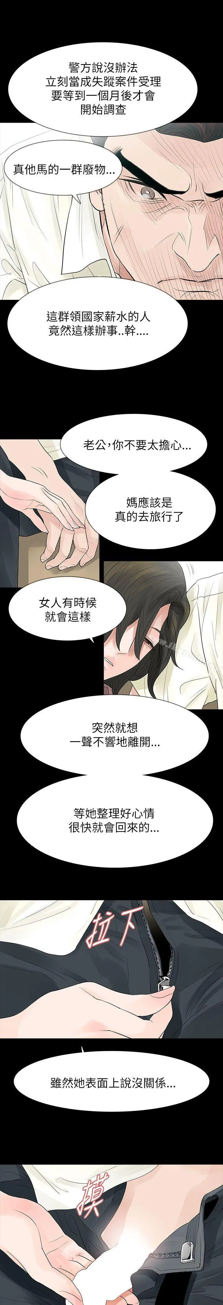 玩火 - 第61话 - page 26