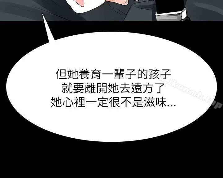 玩火 - 第61话 - page 27