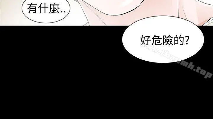 玩火 - 第44话 - page 4