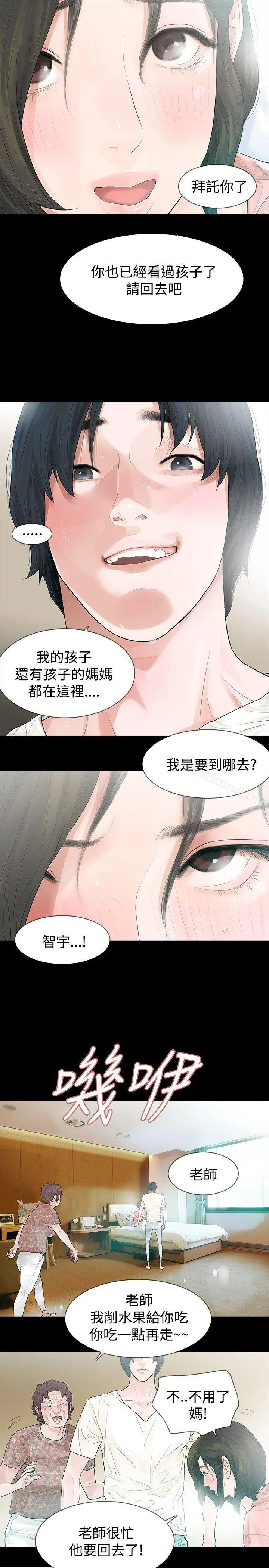 玩火 - 第44话 - page 5