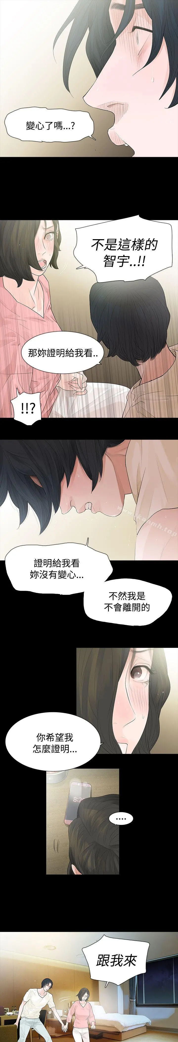 玩火 - 第44话 - page 17