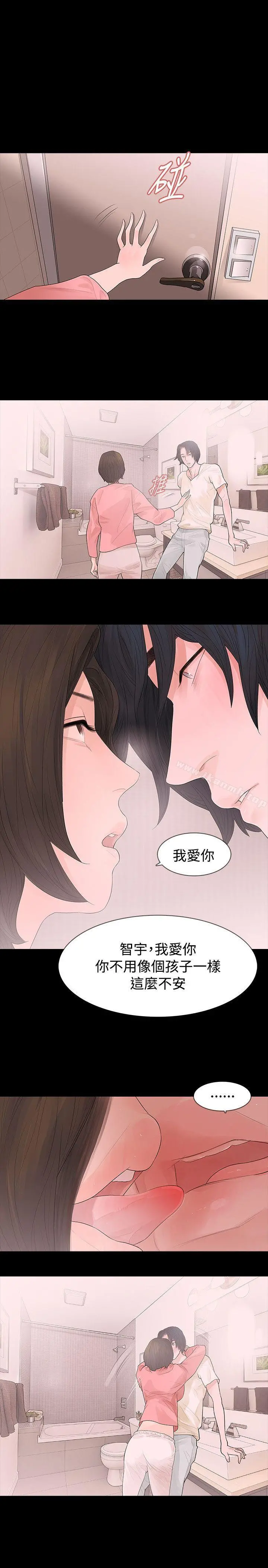 玩火 - 第44话 - page 19