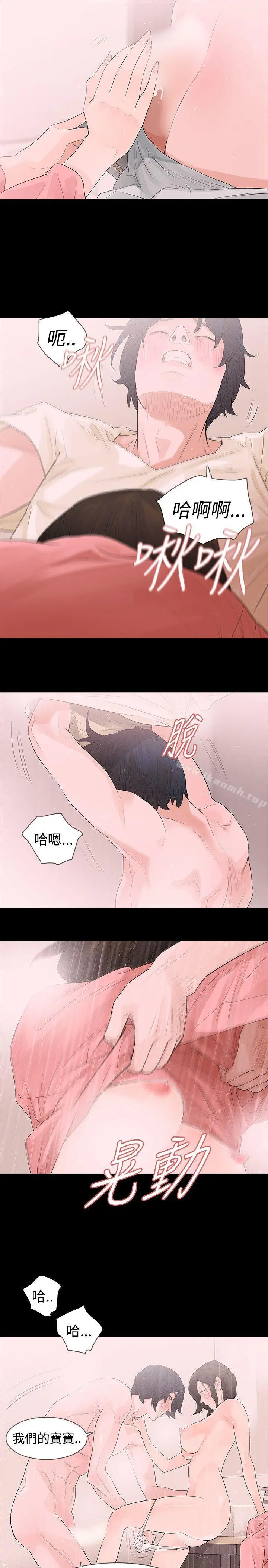 玩火 - 第44话 - page 21