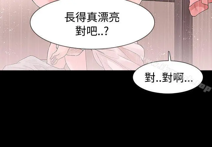 玩火 - 第44话 - page 22
