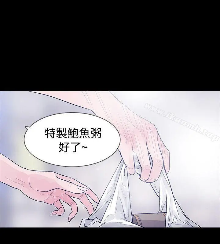 玩火 - 第44话 - page 24