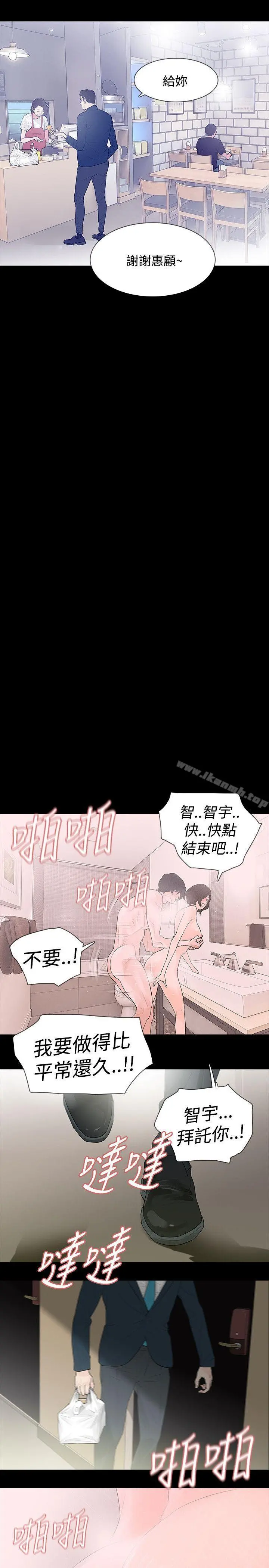 玩火 - 第44话 - page 25