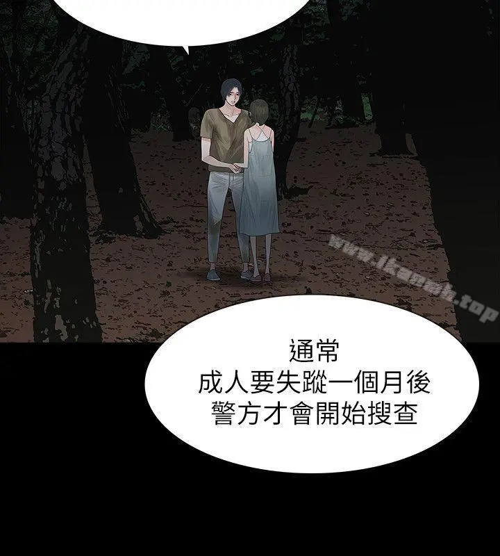 玩火 - 第62话 - page 7