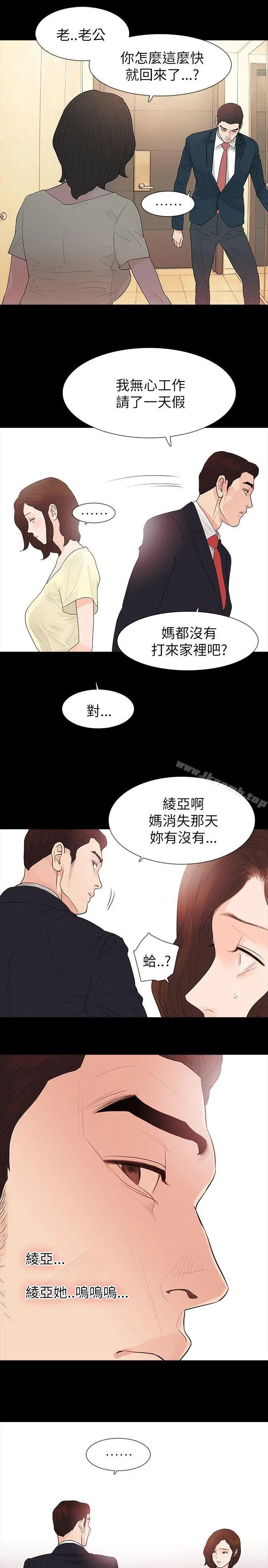 玩火 - 第62话 - page 10