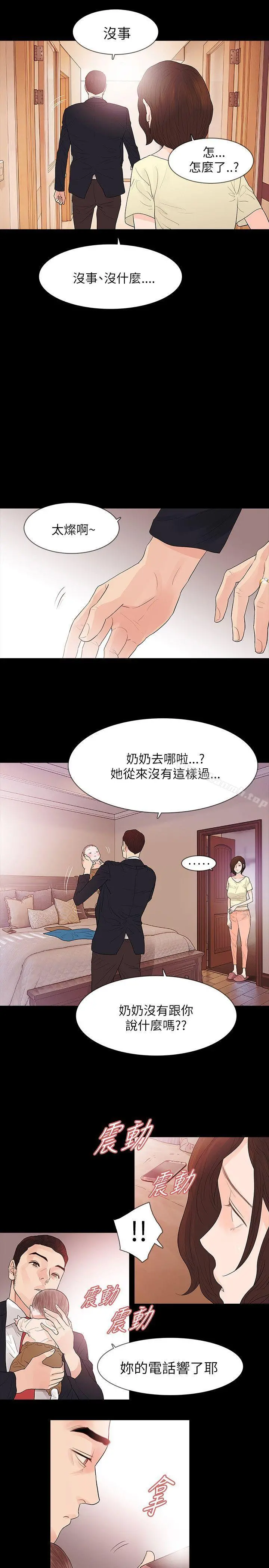 玩火 - 第62话 - page 12