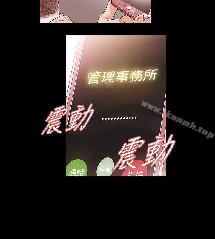 玩火 - 第62话 - page 13