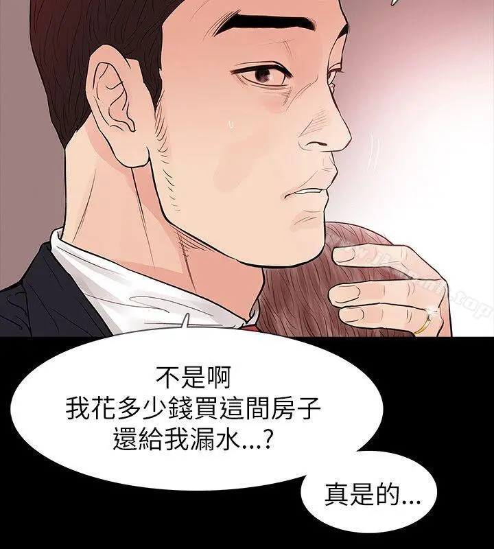 玩火 - 第62话 - page 18