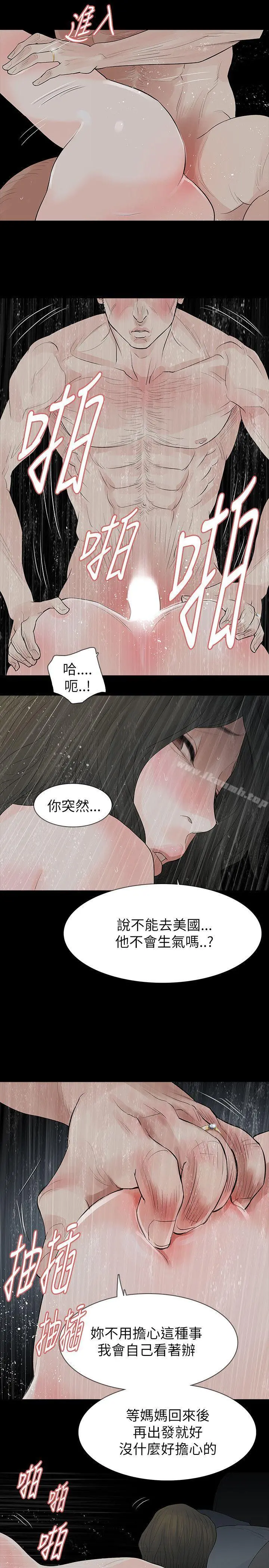 玩火 - 第62话 - page 21