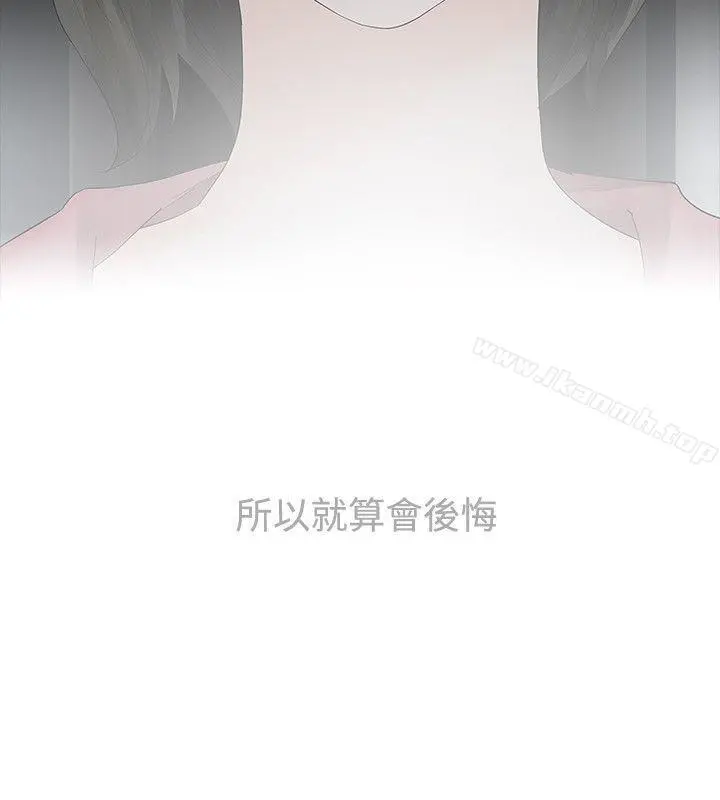 玩火 - 第15话 - page 9