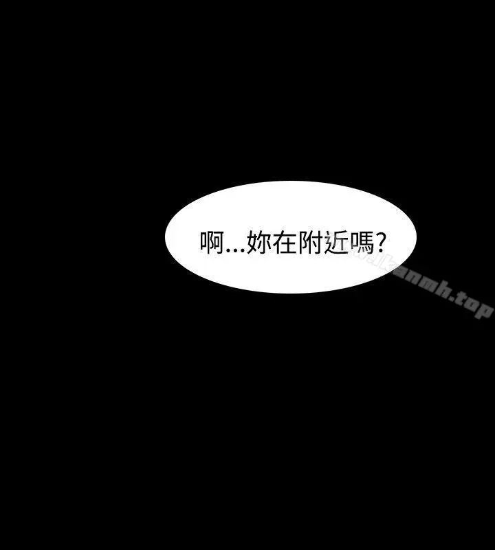玩火 - 第15话 - page 13