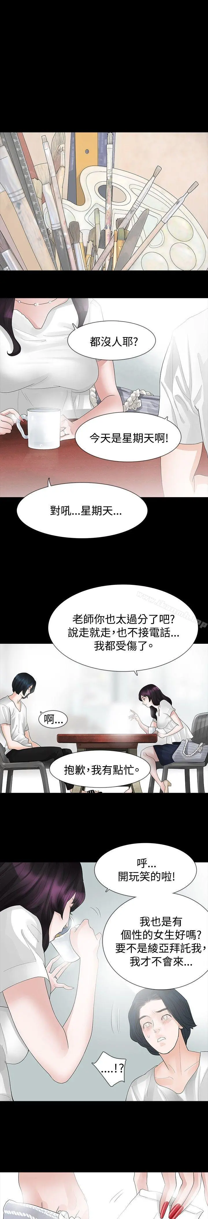 玩火 - 第15话 - page 14