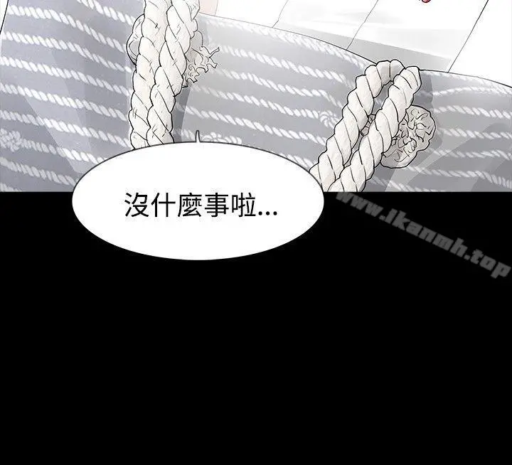 玩火 - 第15话 - page 15