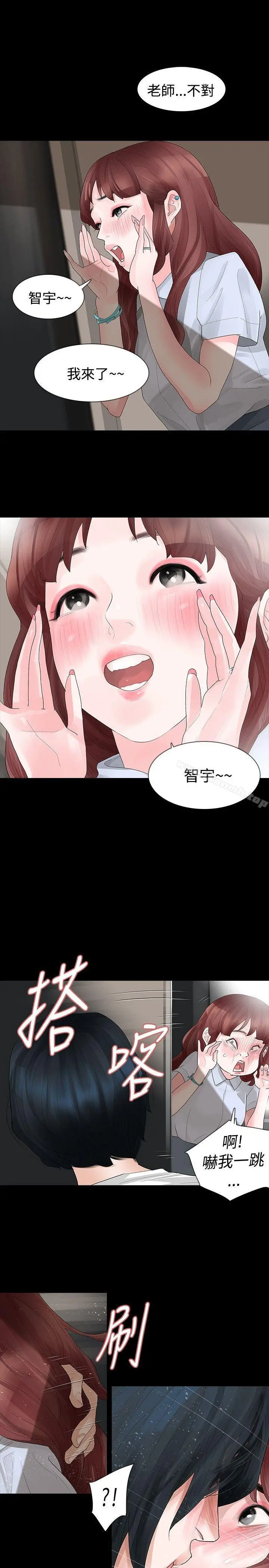 玩火 - 第15话 - page 20