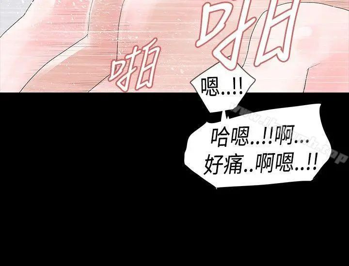 玩火 - 第15话 - page 23