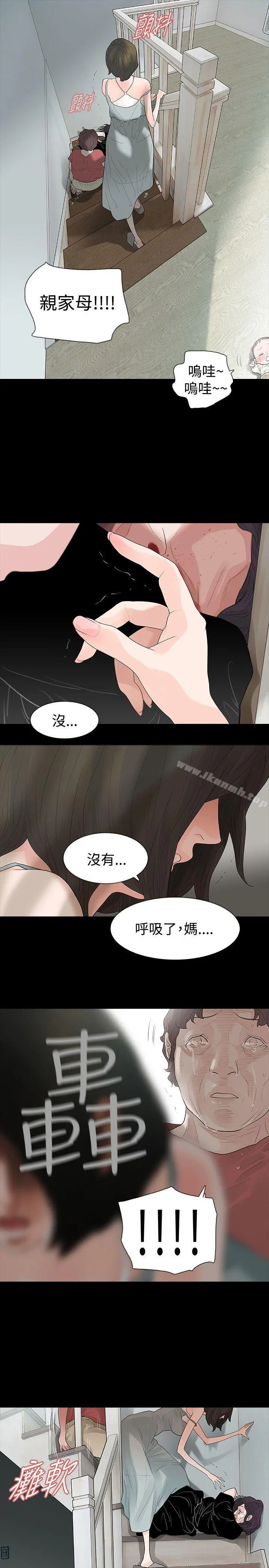 玩火 - 第59话 - page 7