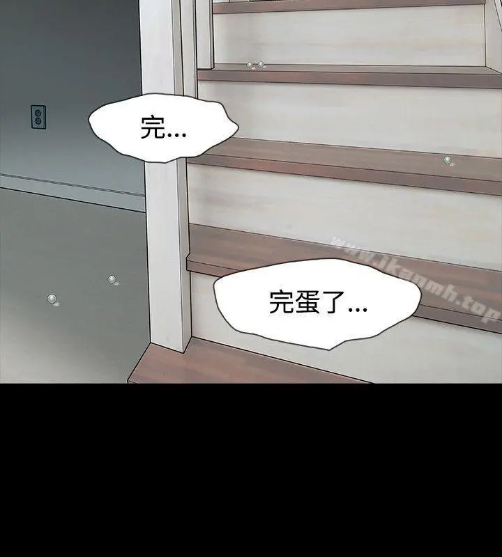 玩火 - 第59话 - page 8