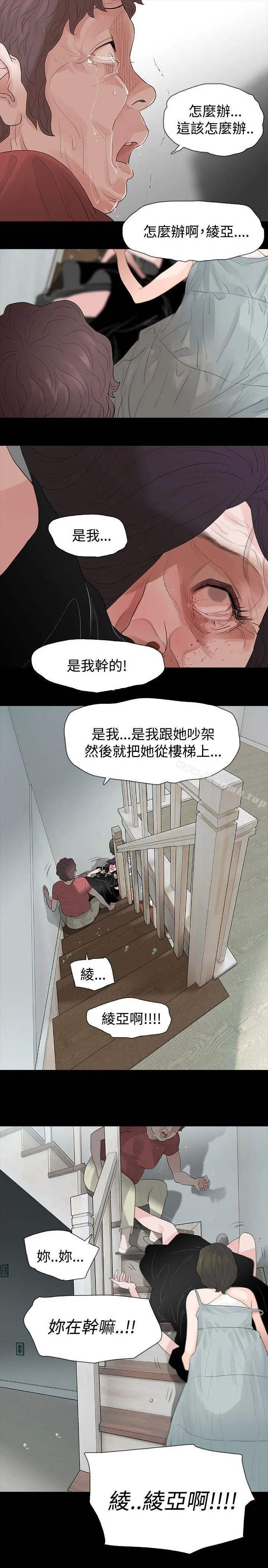玩火 - 第59话 - page 9