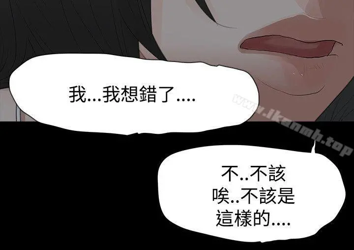 玩火 - 第59话 - page 16
