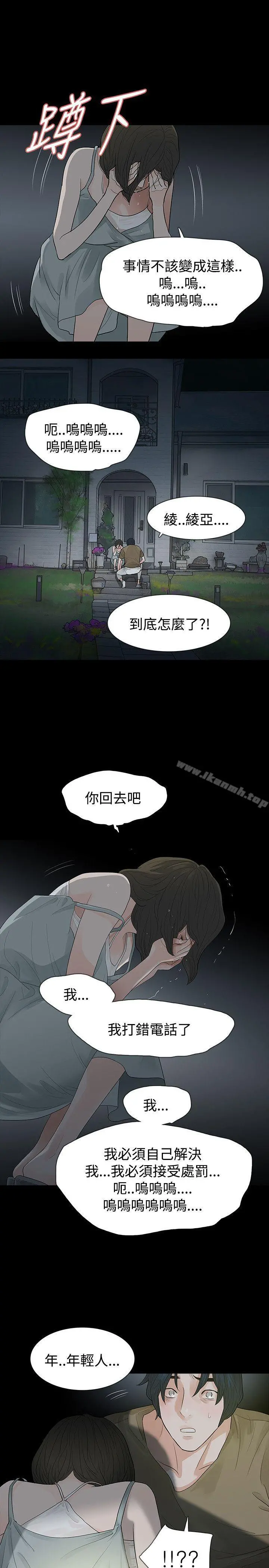 玩火 - 第59话 - page 17