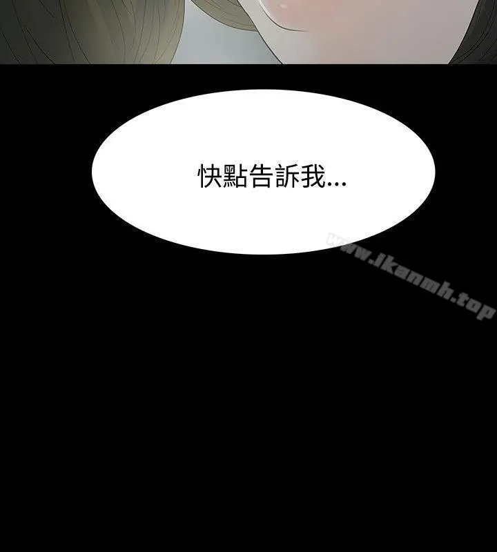 玩火 - 第59话 - page 22