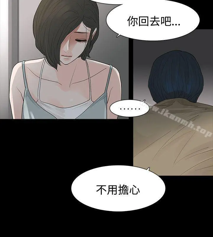 玩火 - 第59话 - page 24