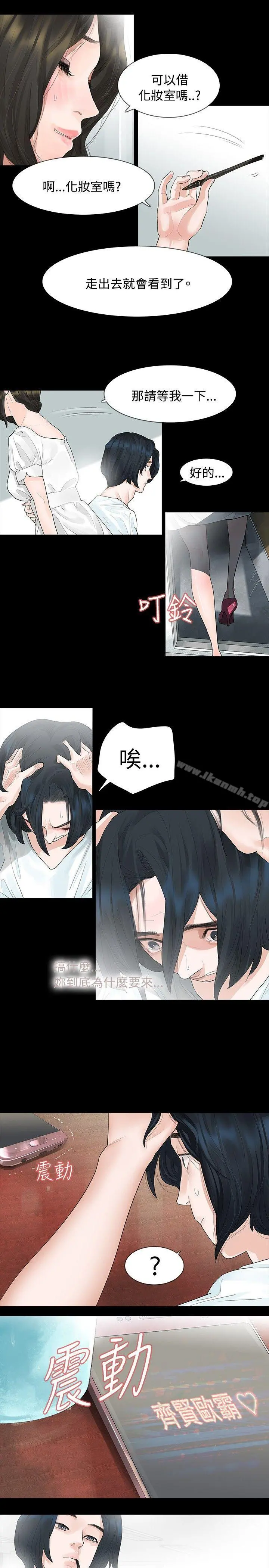 玩火 - 第8话 - page 8