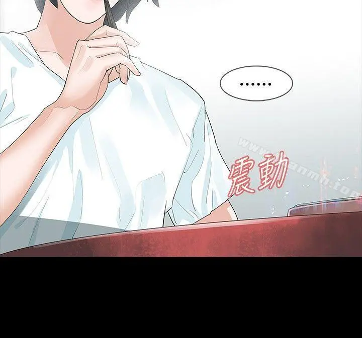 玩火 - 第8话 - page 9
