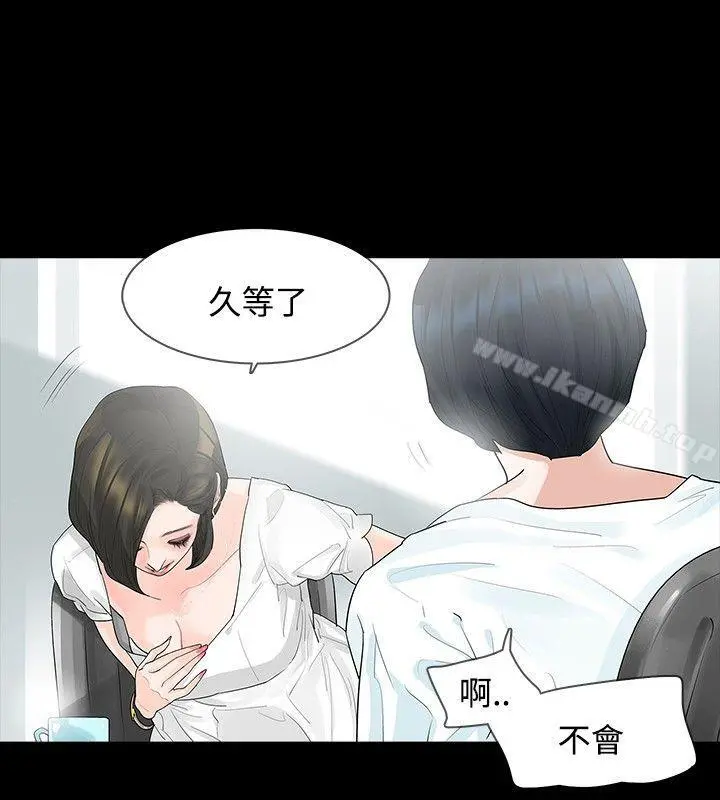 玩火 - 第8话 - page 13