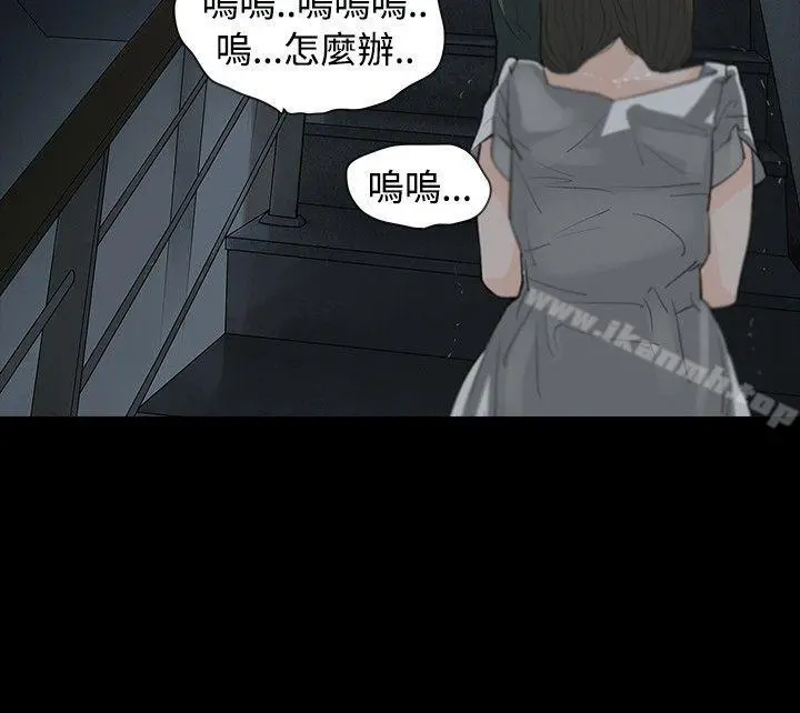 玩火 - 第8话 - page 19