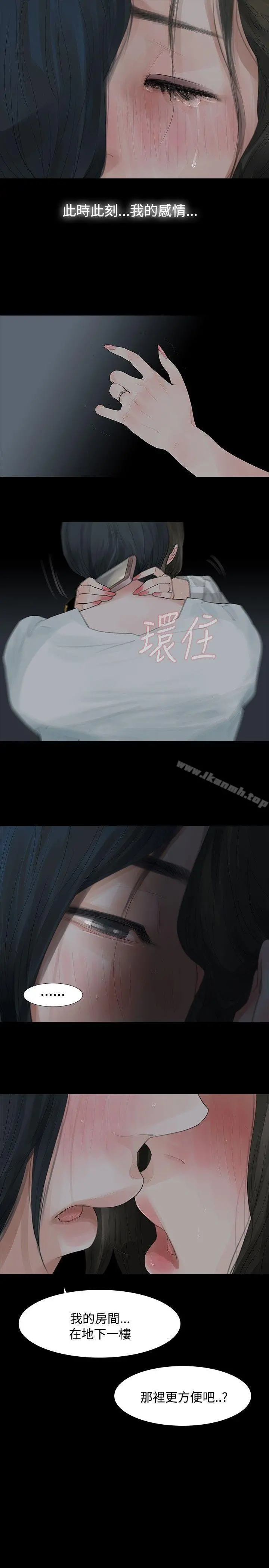 玩火 - 第8话 - page 22