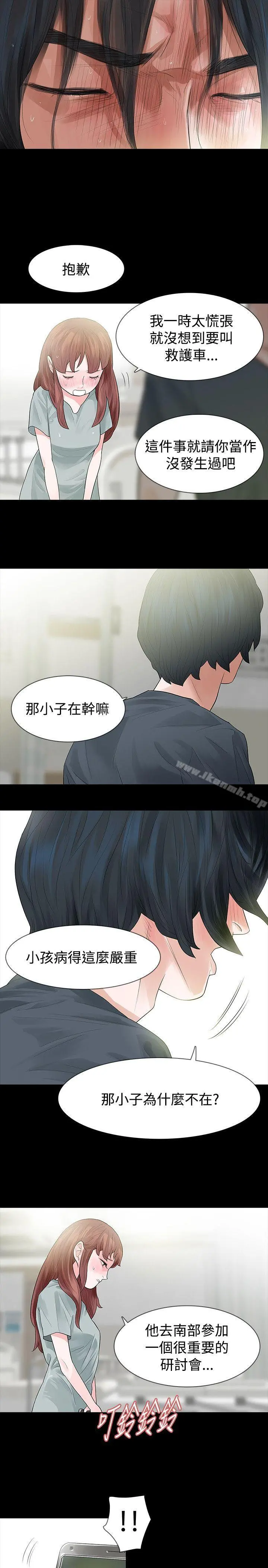 玩火 - 第49话 - page 5
