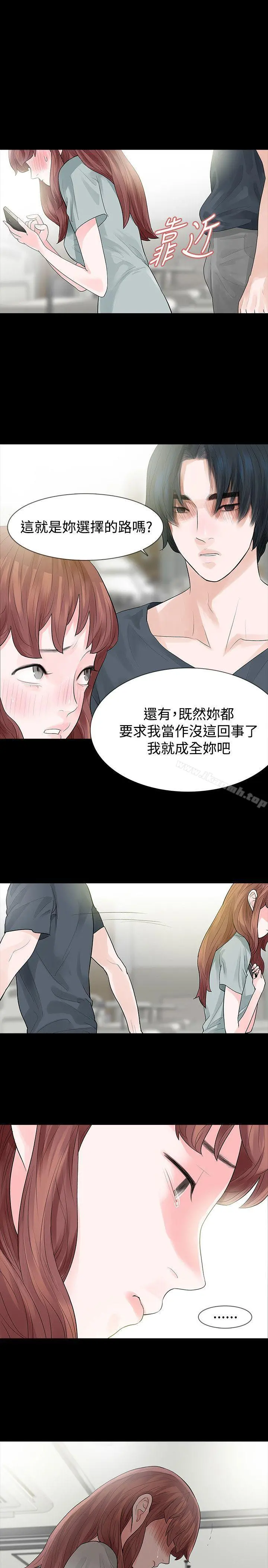 玩火 - 第49话 - page 7
