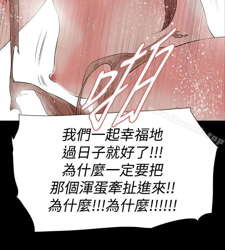 玩火 - 第49话 - page 22