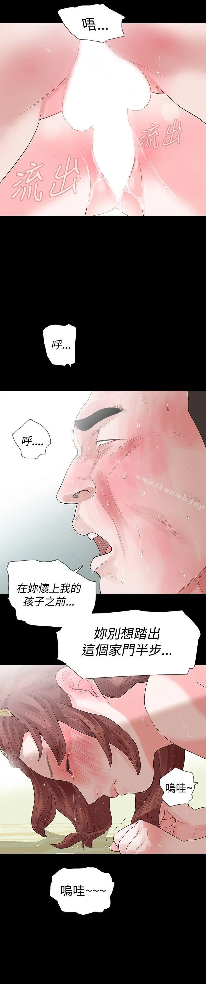 玩火 - 第49话 - page 25