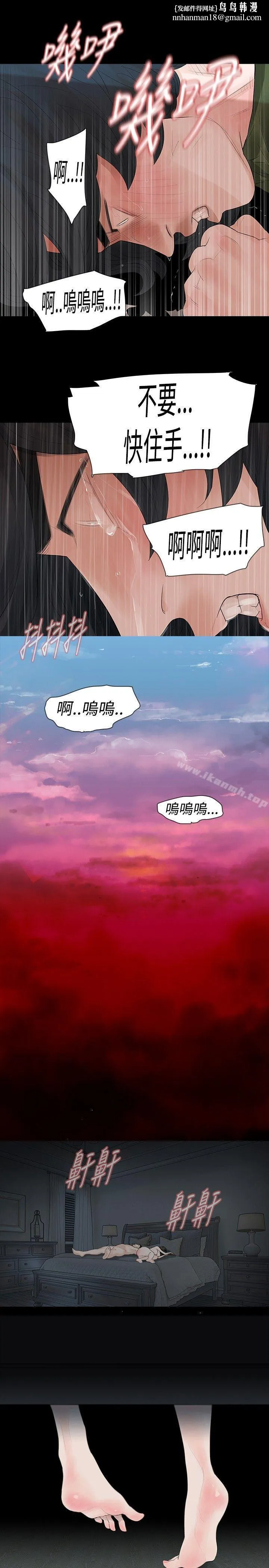 玩火 - 第37话 - page 1
