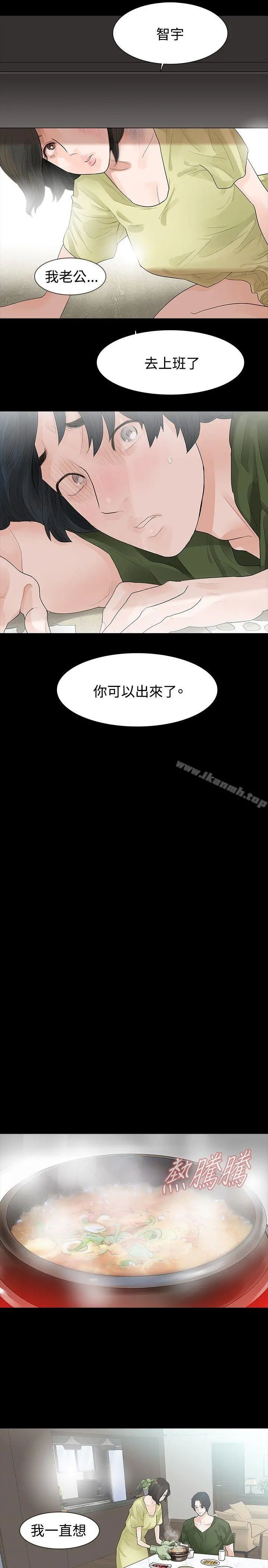 玩火 - 第37话 - page 9