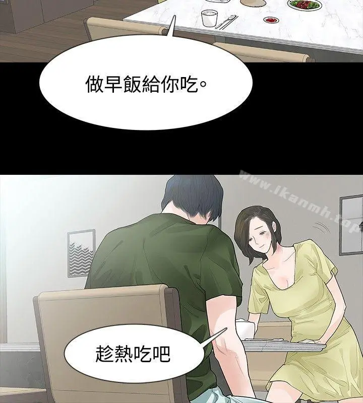 玩火 - 第37话 - page 10