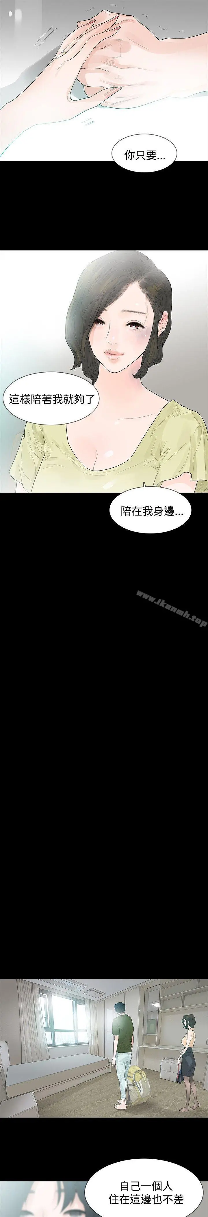 玩火 - 第37话 - page 13