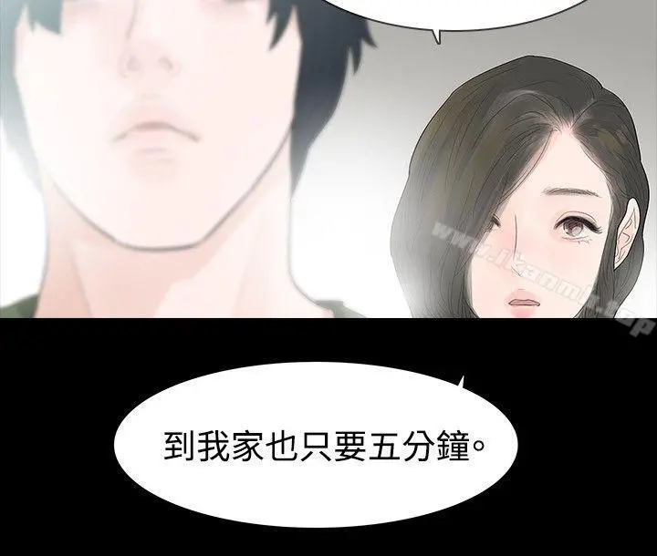 玩火 - 第37话 - page 14